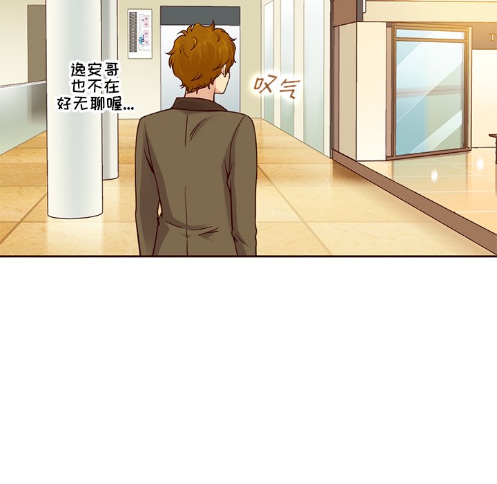 第23話 - 第6张