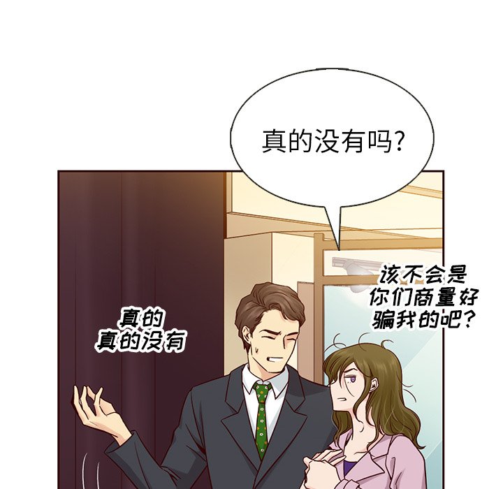 第23話 - 第62张