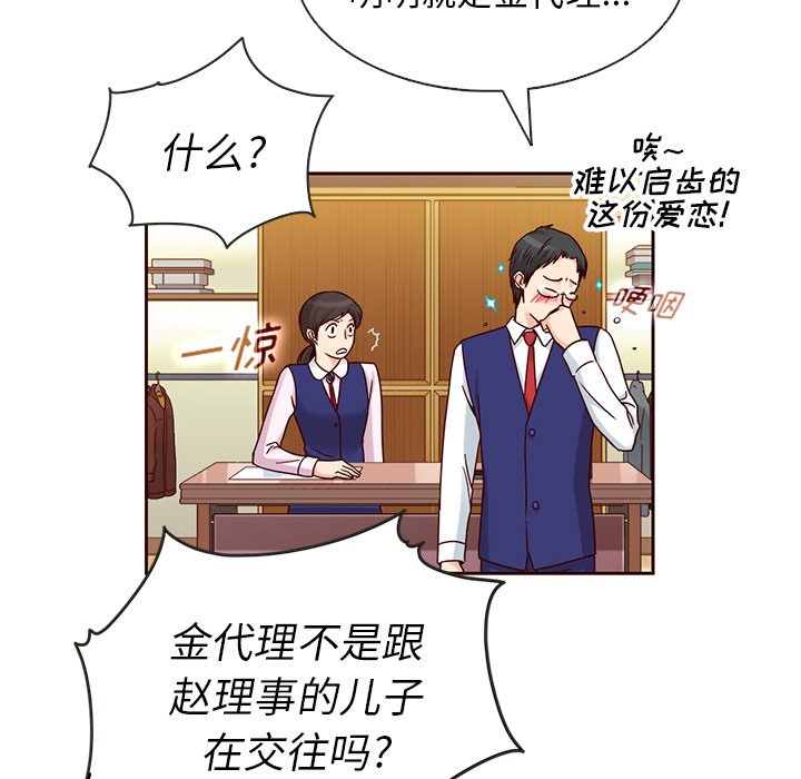 第23話 - 第75张