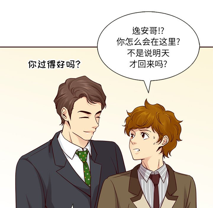 第23話 - 第9张