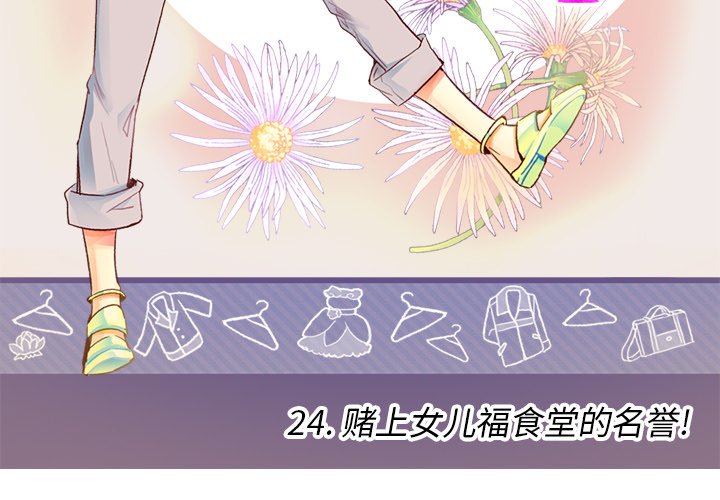 第24話 - 第2张