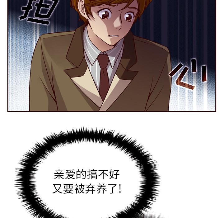 第24話 - 第25张