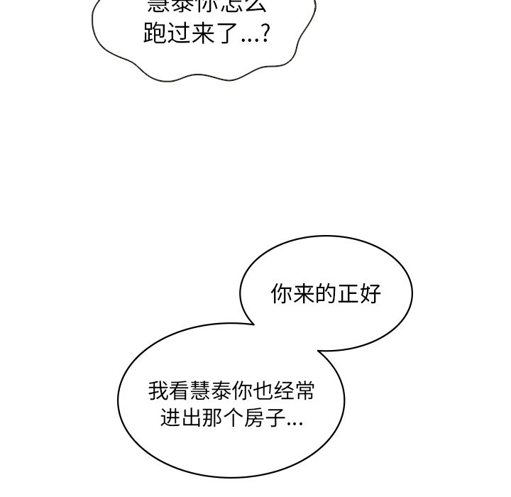 第24話 - 第32张