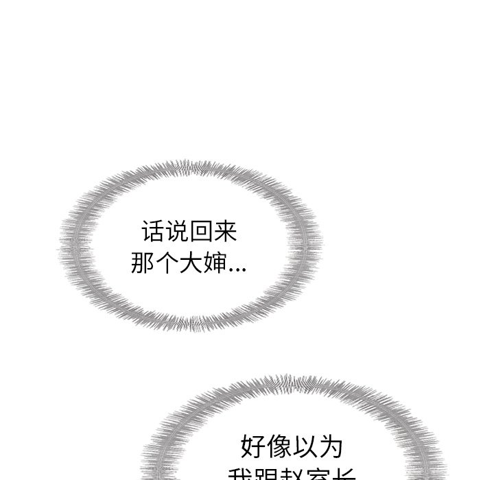 第24話 - 第5张