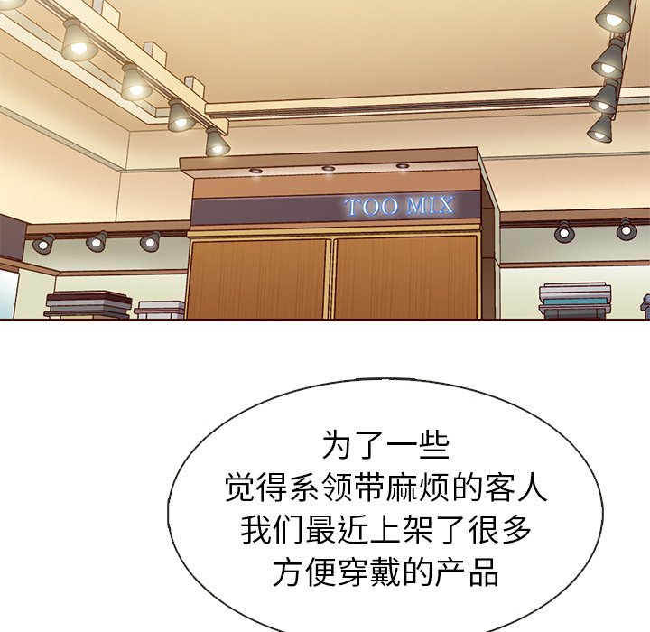 第24話 - 第87张