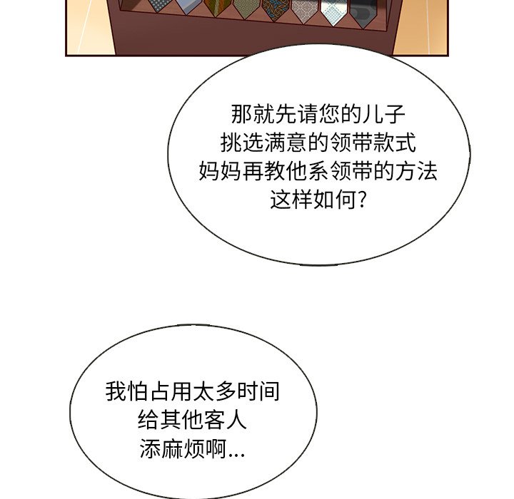 第24話 - 第90张