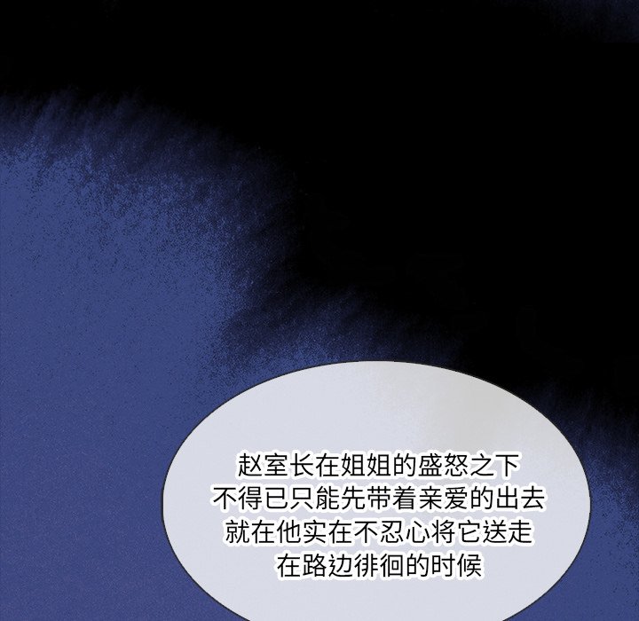 第25話 - 第11张
