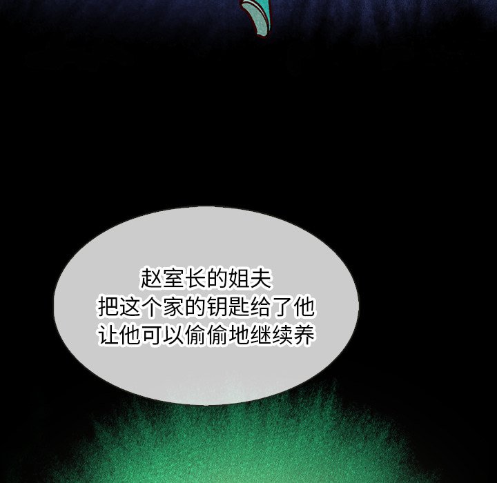 第25話 - 第13张