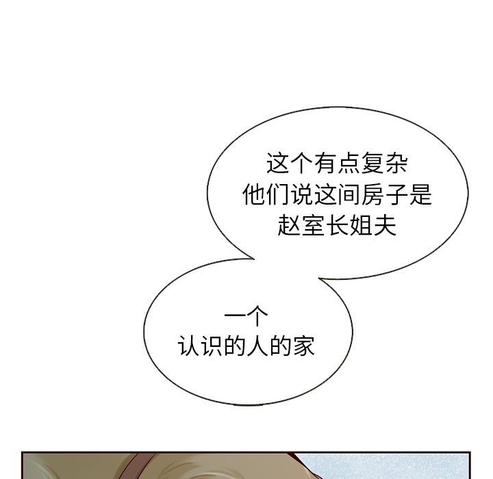 第25話 - 第18张