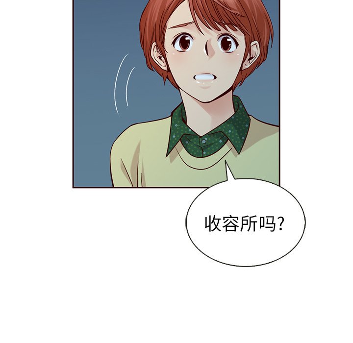 第25話 - 第23张