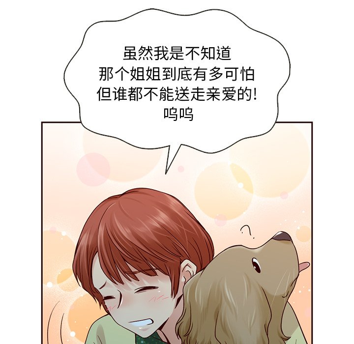 第25話 - 第26张