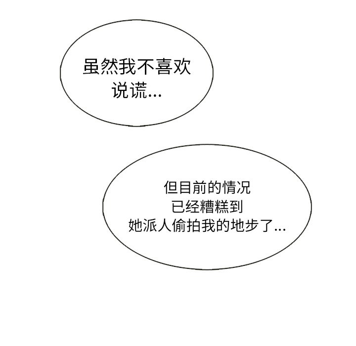第25話 - 第37张