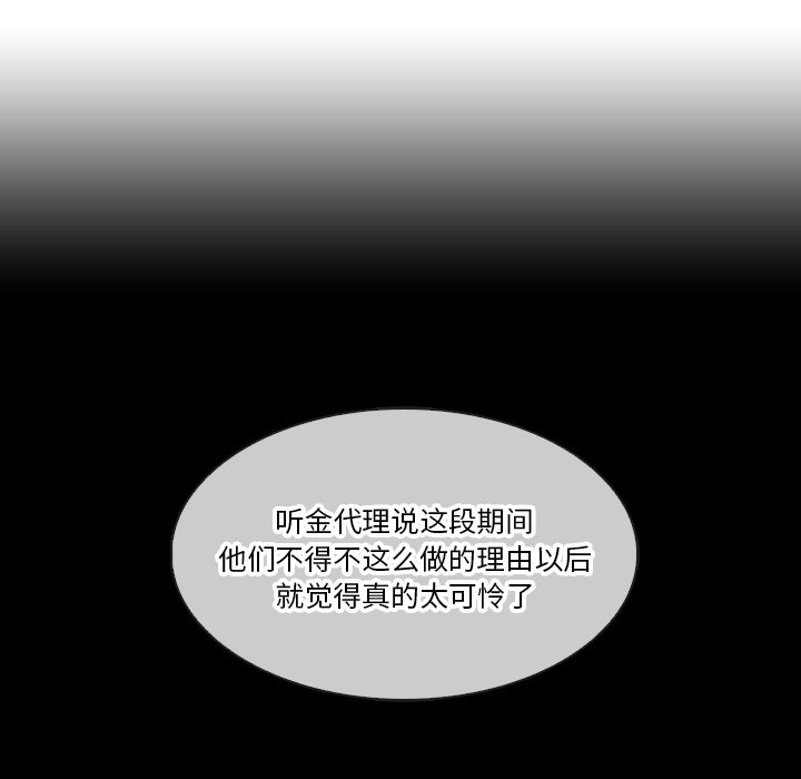 第25話 - 第4张