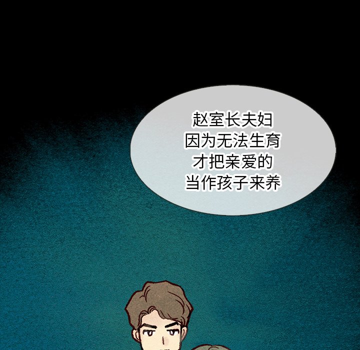 第25話 - 第5张