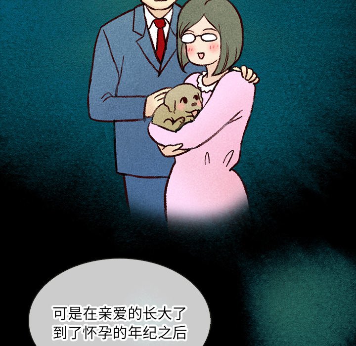第25話 - 第6张