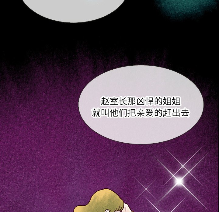第25話 - 第7张