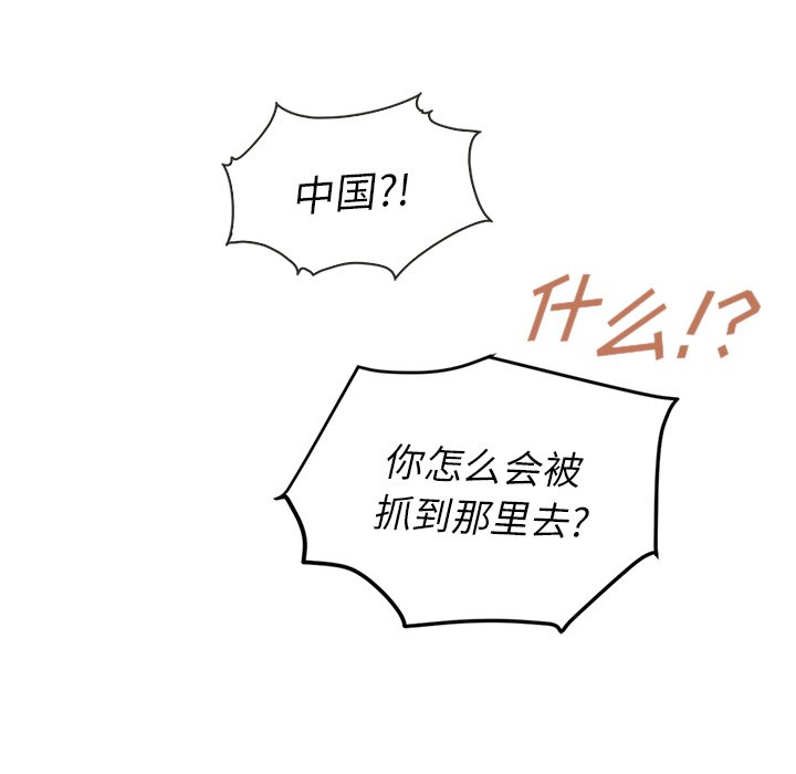 第25話 - 第71张