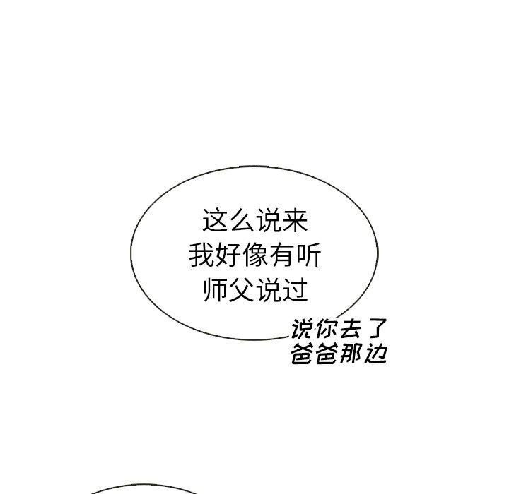 第25話 - 第77张
