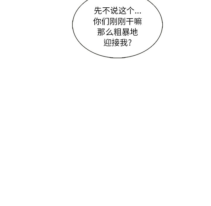 第25話 - 第83张