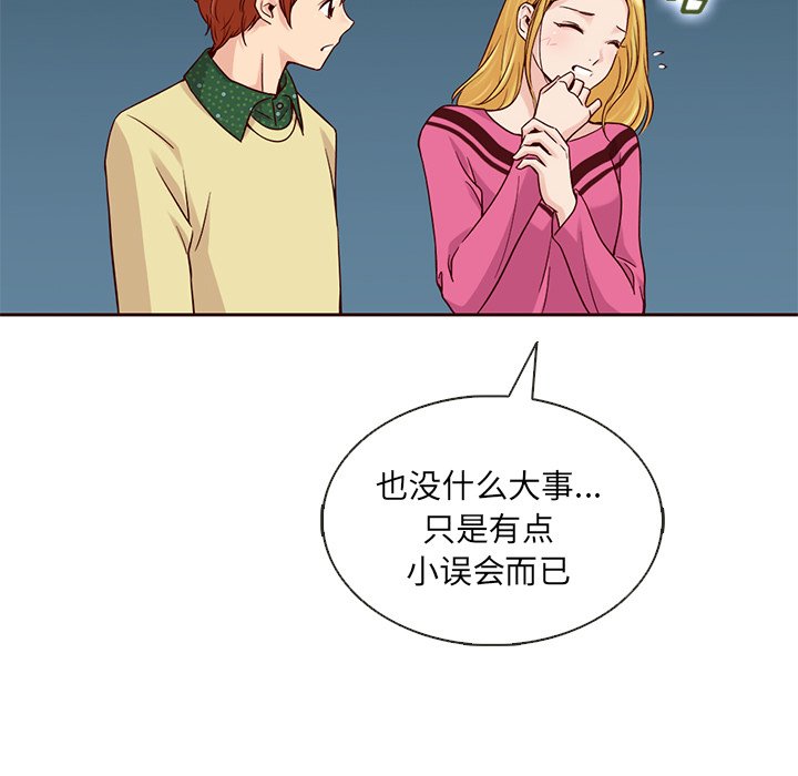 第25話 - 第85张