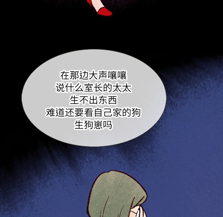 第25話 - 第9张