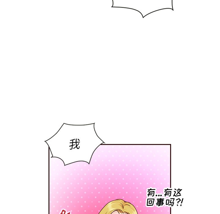第26話 - 第13张
