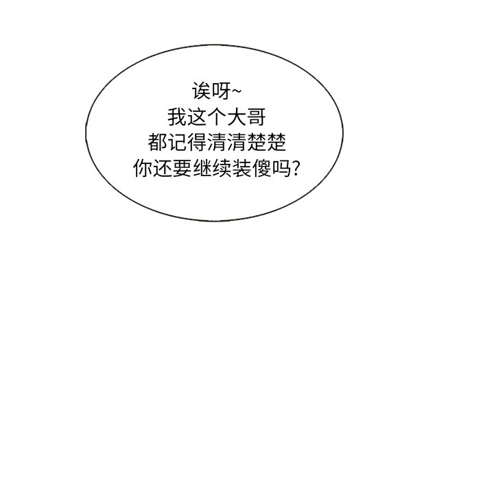 第26話 - 第15张