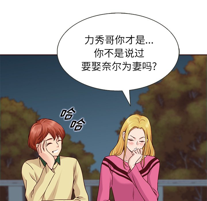第26話 - 第16张