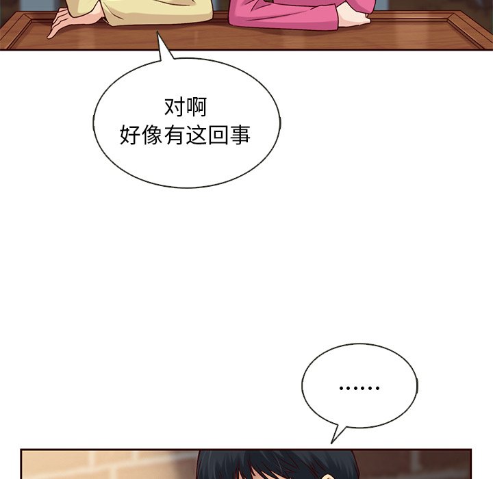 第26話 - 第17张