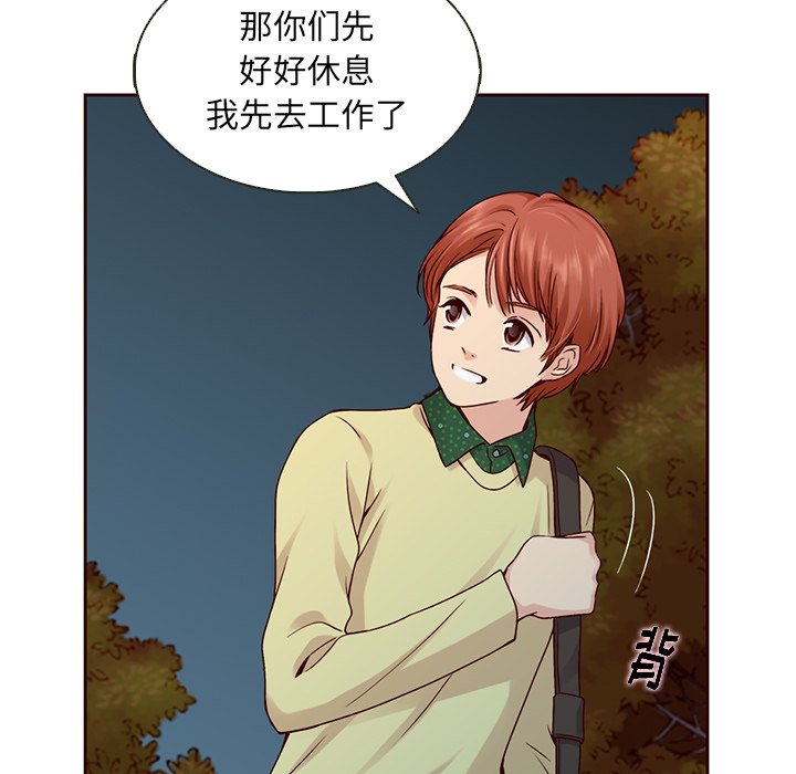 第26話 - 第20张