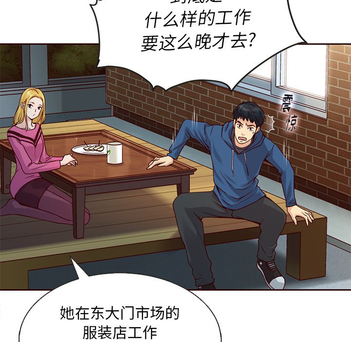 第26話 - 第23张
