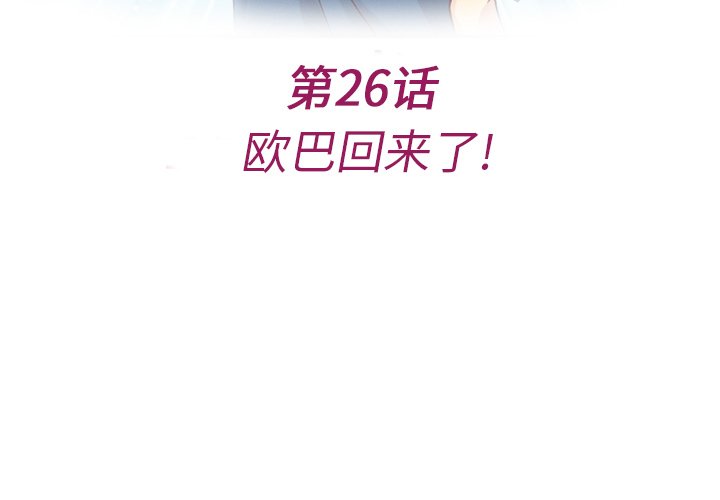 第26話 - 第3张