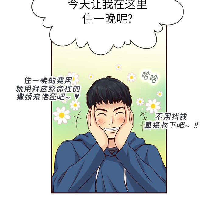 第26話 - 第43张