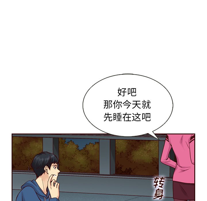第26話 - 第44张