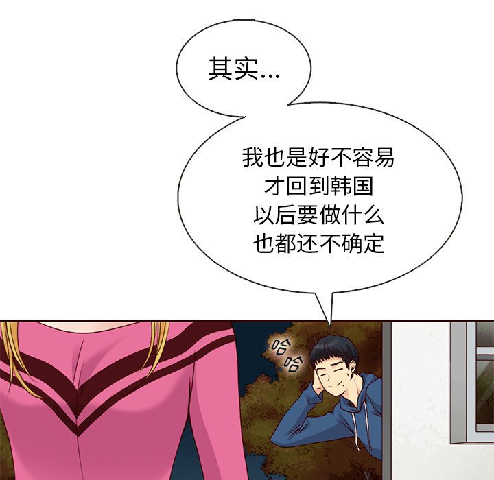 第26話 - 第46张