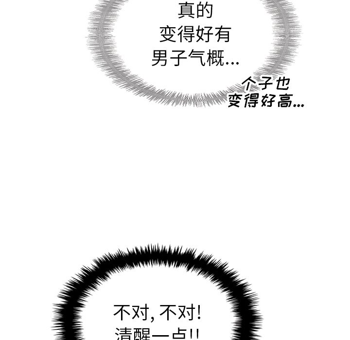 第26話 - 第53张