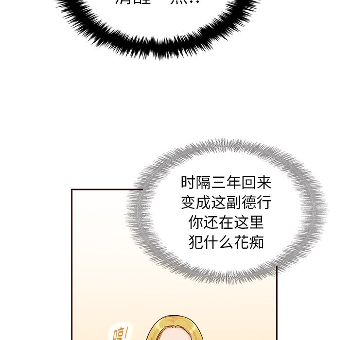 第26話 - 第54张