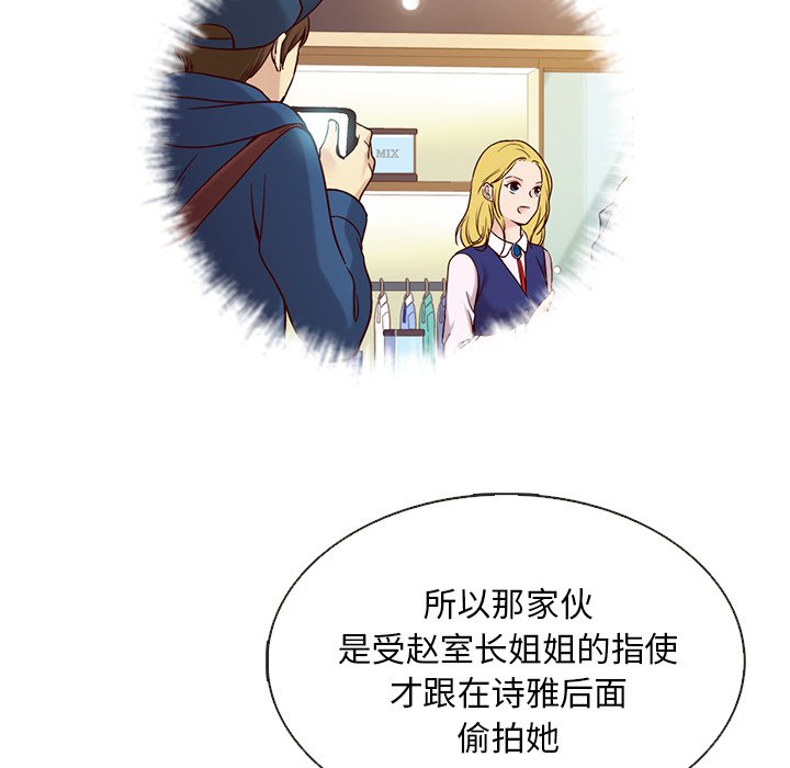 第26話 - 第6张