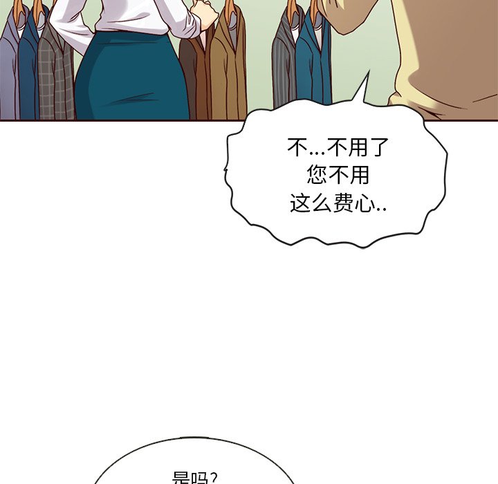 第26話 - 第84张