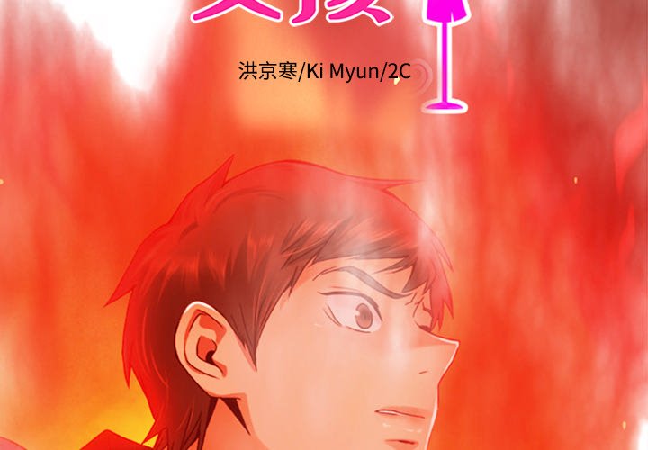 第27話 - 第1张
