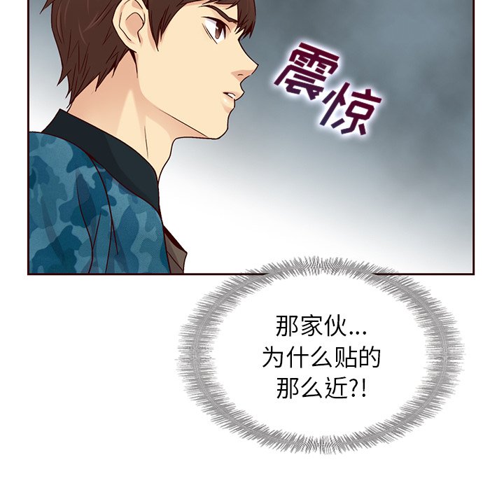 第27話 - 第13张