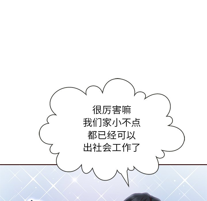第27話 - 第14张
