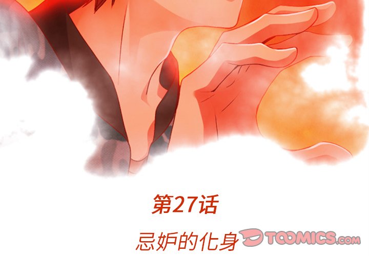 第27話 - 第2张