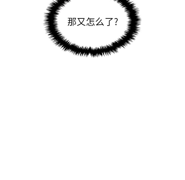 第27話 - 第21张