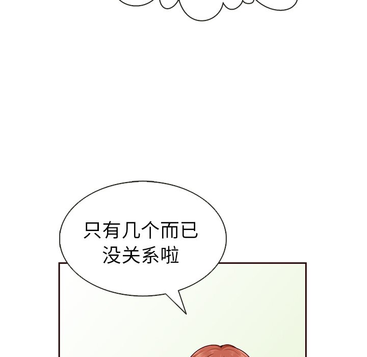 第27話 - 第25张