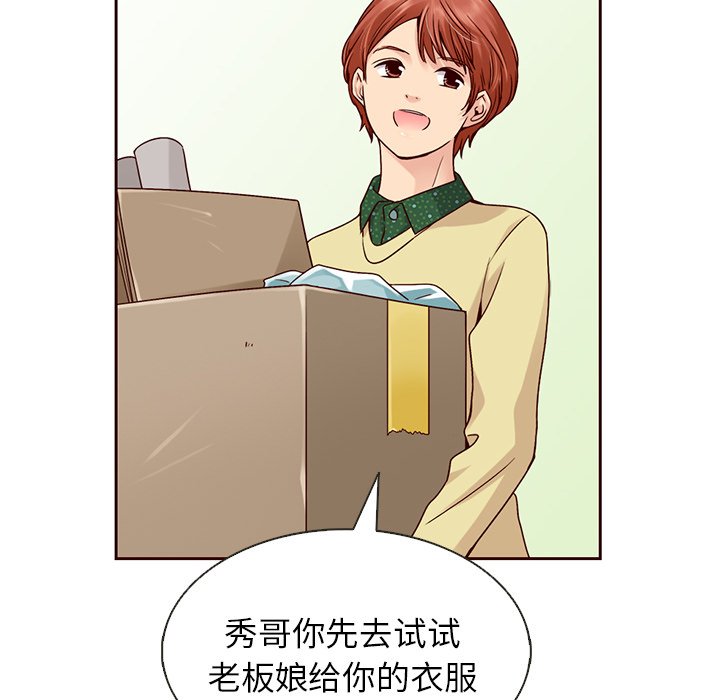 第27話 - 第26张