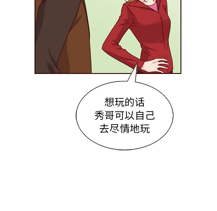 第27話 - 第54张