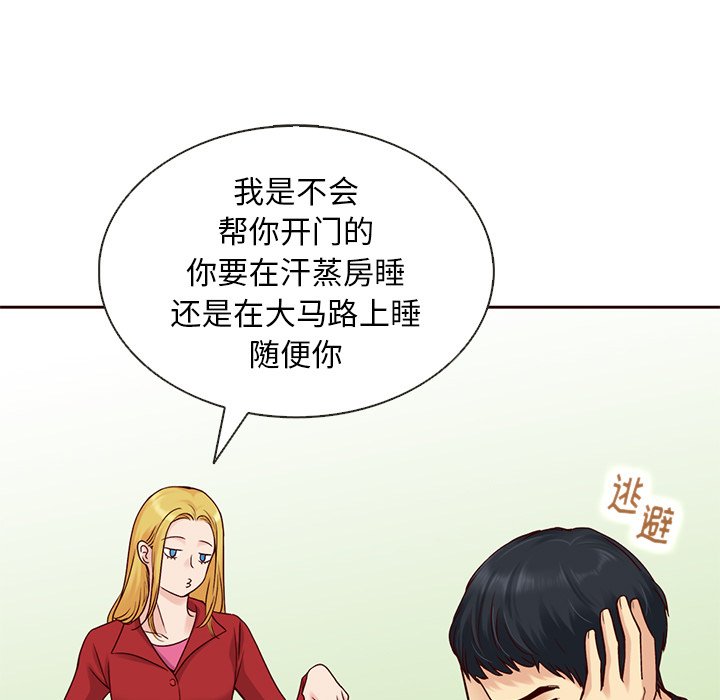 第27話 - 第55张