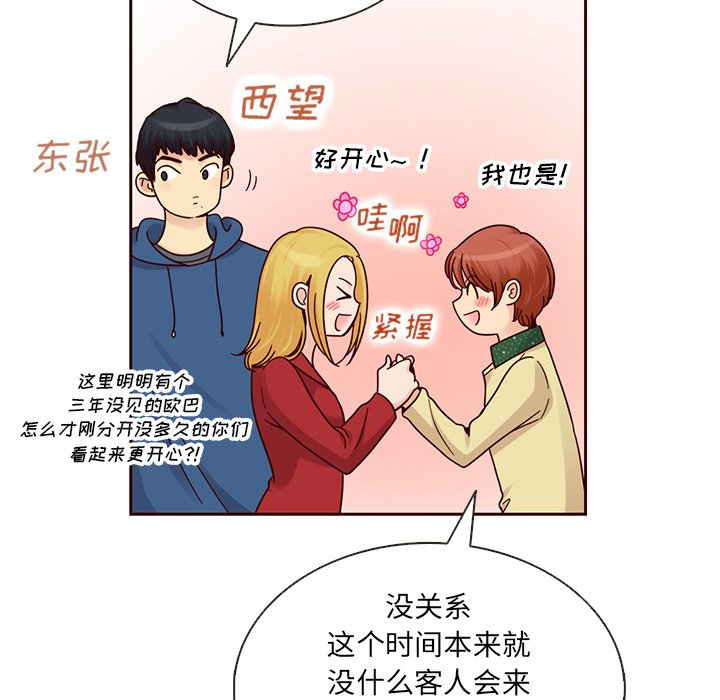 第27話 - 第7张