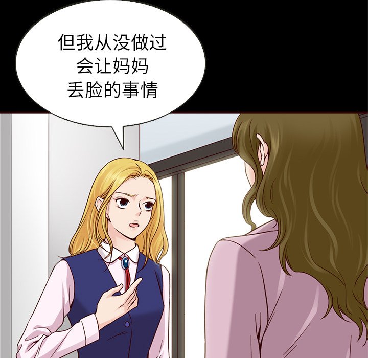 第27話 - 第84张